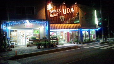 「宇田花店」　（滋賀県野洲市）の花屋店舗写真1